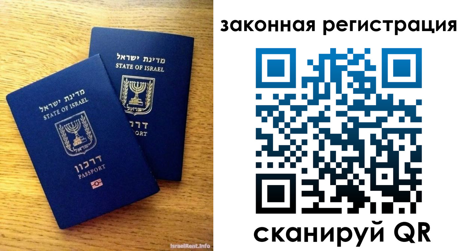 временная регистрация для всех в Новосибирской области