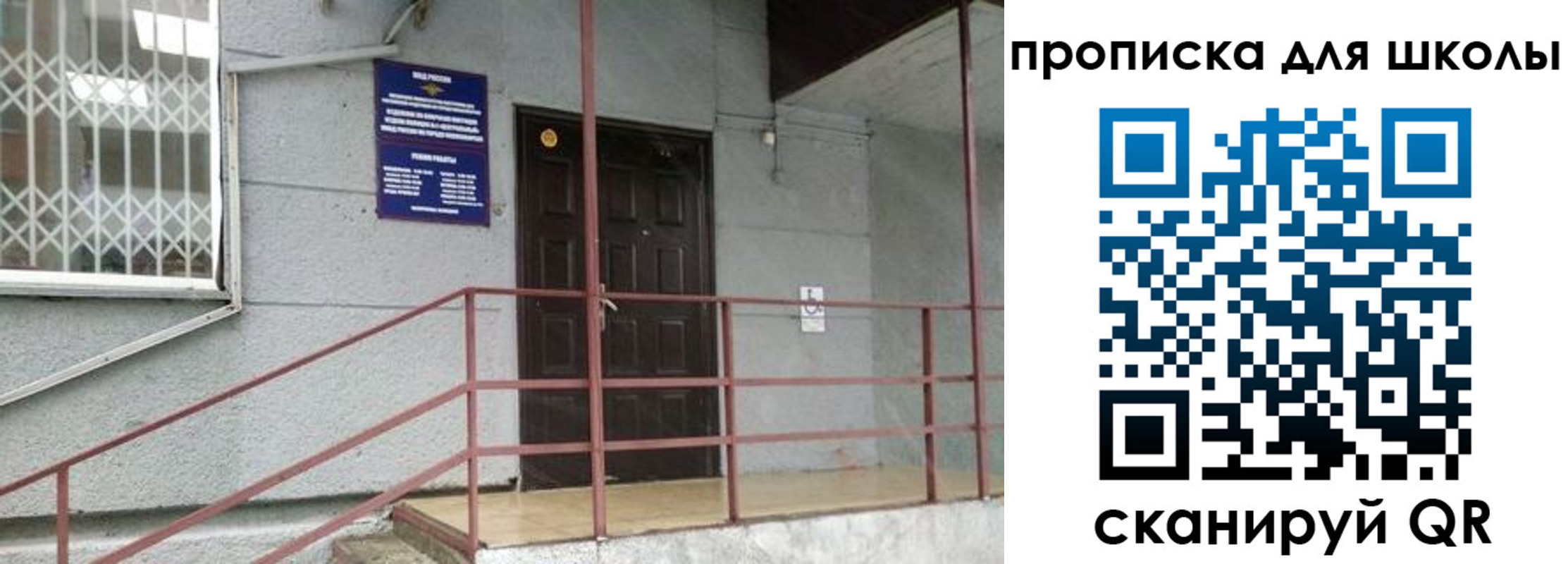 временная прописка в Новосибирской области