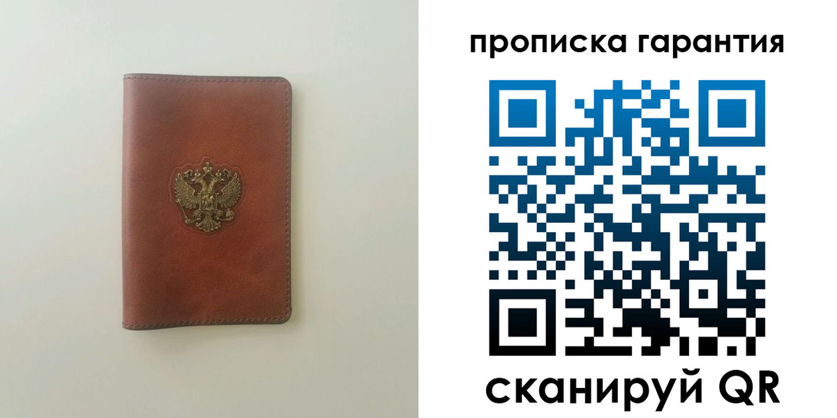 временная регистрация в Новосибирской области