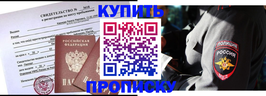 пропишу в квартире в Новосибирской области