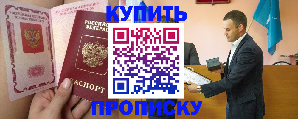 найти адрес прописки в Новосибирской области