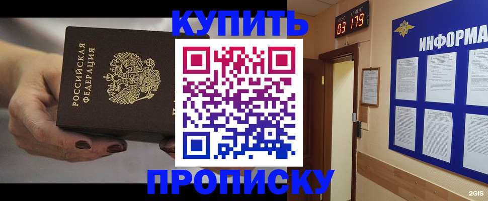 миграционный учет в Новосибирской области