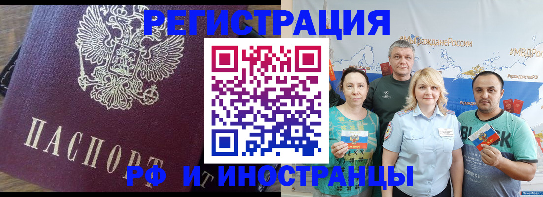 временная регистрация в квартире в Новосибирской области