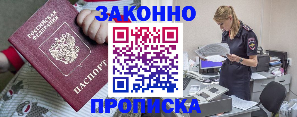 временная регистрация поиск в Новосибирской области